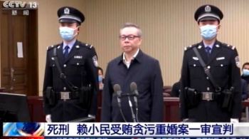 Lai Xiaomin, ex-presidente do Huarong, importante empresa estatal de gestão de ativos financeiros, foi expulso do Partido Comunista Chinês e condenado à morte