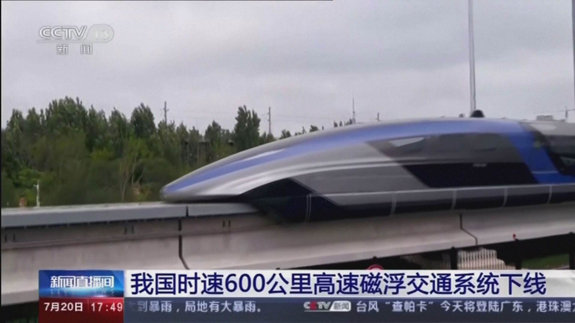 China apresenta trem que é o veículo mais rápido do mundo