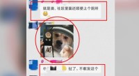 Homem é detido na China por enviar meme considerado “ofensivo” à polícia