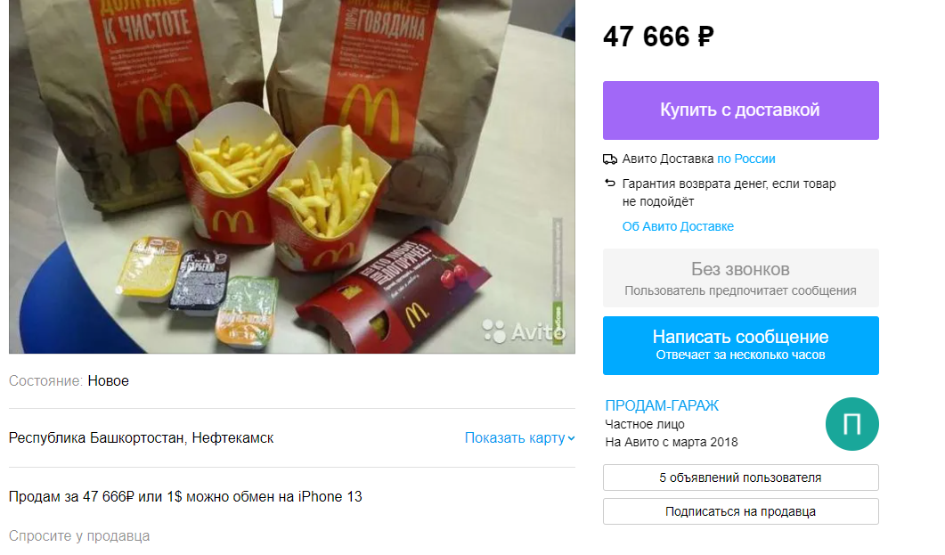 Usuário anuncia combo do McDonald's e diz aceitar Iphone 13 em troca
